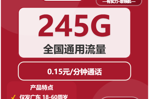 2026年03月中旬博罗县流量卡办理：广东惠州博罗县流量卡推荐与选择技巧
