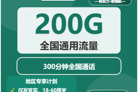 2026年03月中旬四川宜宾珙县流量卡怎么选？如何挑选最适合的珙县流量卡