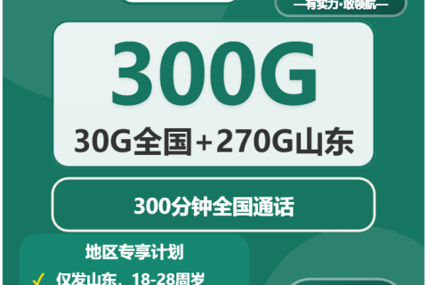 2026年03月中旬山东临沂罗庄区流量卡比较：罗庄区广电、移动流量卡办理技巧