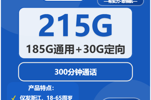 2026年03月中旬平阳县电话卡最新活动！平阳县移动、电信、广电、联通流量卡大全