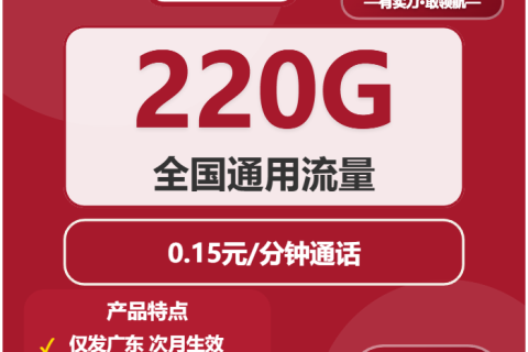 2026年03月中旬广东茂名信宜市流量卡办理：适合本地用户最优的信宜市大流量电话卡
