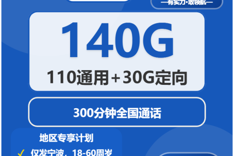 2026年03月中旬慈溪市广电、联通、移动、电信流量卡办理详解！