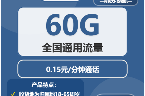 2026年03月中旬招远市流量卡推荐：山东烟台招远市大流量套餐推荐与办理攻略