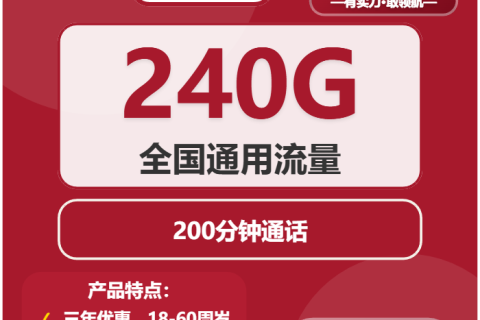 2026年03月中旬旌阳区流量卡在哪里买？旌阳区联通、移动、广电套餐大全