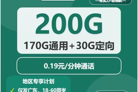 2026年03月中旬梅县区大流量套餐推荐：广东梅州梅县区流量卡推荐与选择技巧