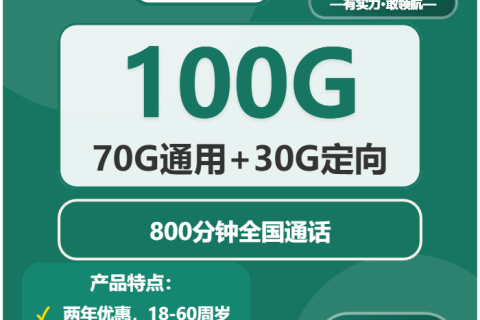 2026年03月中旬浙江湖州德清县大流量套餐推荐：如何挑选最适合的德清县大流量电话卡