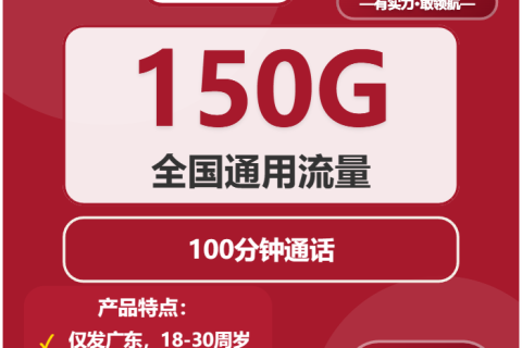 2026年03月中旬神湾镇大流量电话卡哪个最划算？神湾镇广电、联通、移动、电信流量卡推荐
