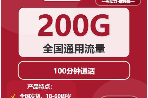 2026年03月中旬衡水流量卡避坑指南衡水移动、广电、联通流量卡怎么办理