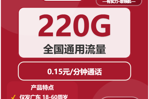 2026年03月中旬韶关大流量套餐网上办理指南！韶关联通、移动、广电、电信流量卡怎么办理