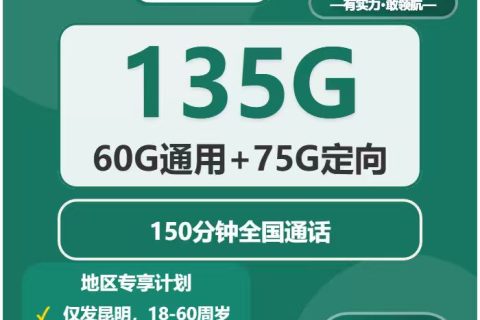2026年03月云南移动流量卡怎么办理？云南移动流量卡办理技巧
