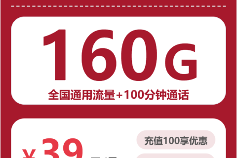 2026年03月六安联通大流量套餐推荐：安徽六安联通流量套餐的最佳选择