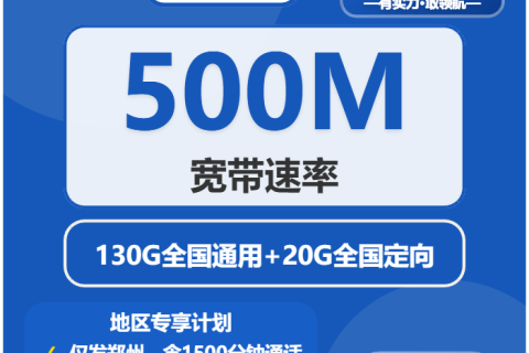 2026年03月河南郑州电信流量卡比较：郑州电信流量卡办理详解