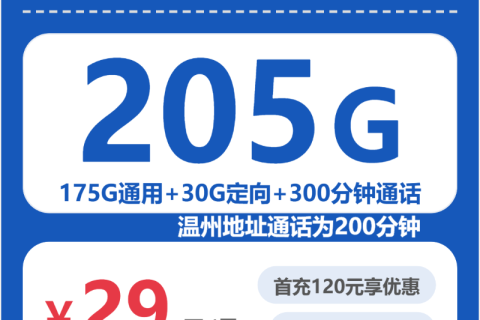 2026年4月上半月宁波电信大流量套餐如何办理最省钱？宁波电信流量卡推荐