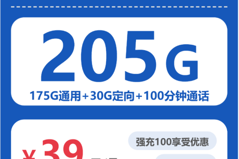 2026年4月上半月深圳电信大流量套餐推荐：广东深圳电信最优大流量卡套餐汇总