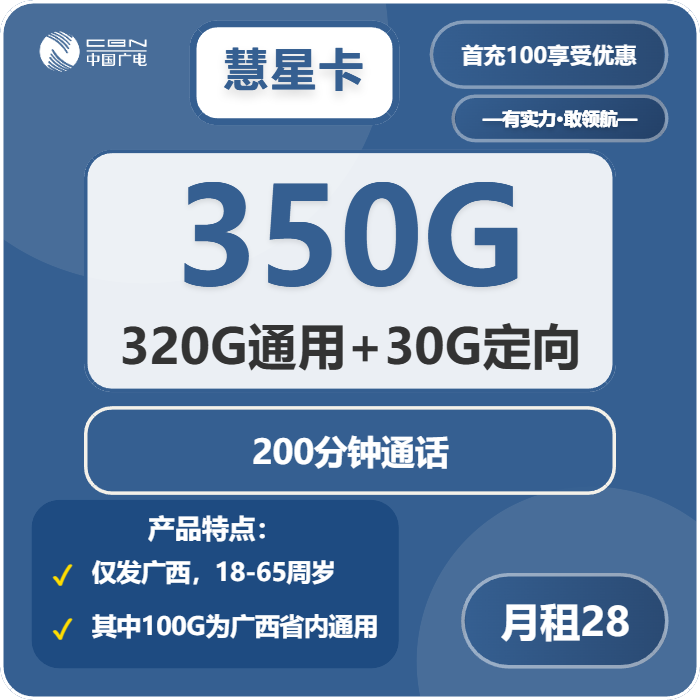 2026年4月上半月钦州广电电话卡办理哪个最划算?