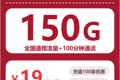 2026年4月上旬广东流量卡推荐：广东联通、移动、电信、广电流量卡如何选择