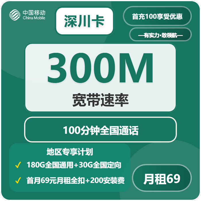 2026年4月上旬广东流量卡推荐：广东联通、移动、电信、广电流量卡如何选择