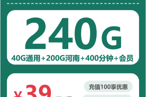 2026年4月上旬开封流量卡办理：开封电信、移动、广电、联通套餐最优选择
