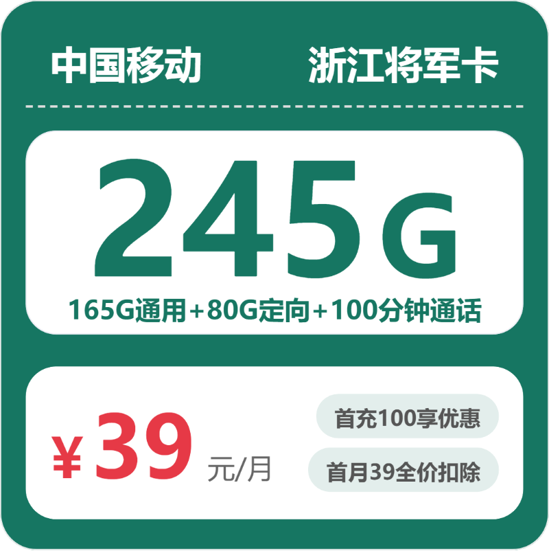 2026年4月上旬杭州电信、联通、广电、移动流量卡办理哪个好？