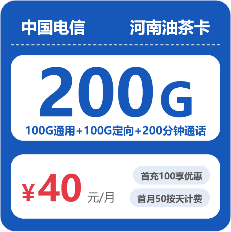 2026年4月上旬洛阳电话卡申请入口：洛阳联通、电信、广电、移动流量卡套餐介绍
