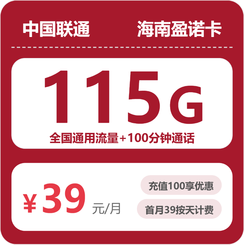 2026年4月上旬海南三沙大流量套餐推荐：适合本地用户最优的三沙大流量套餐