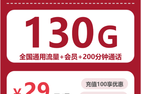 2026年4月上旬福建龙岩流量卡怎么选？适合本地用户最优的龙岩大流量电话卡