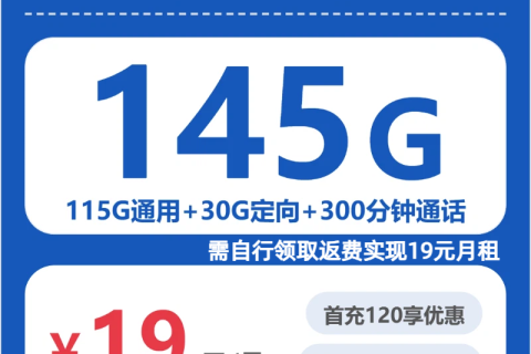 丽水电信流量卡选择攻略：2026年4月上半月浙江丽水电信流量卡办理入口！