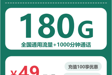 关岭县流量卡介绍：2026年03月下旬贵州安顺关岭县联通、移动、广电电话卡办理哪个最划算？
