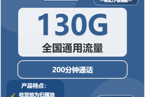 南开区流量卡选择攻略：2026年03月下旬天津南开区广电、联通流量卡办理入口！
