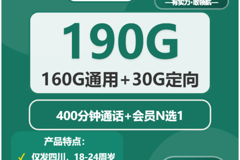 四川凉山甘洛县流量卡办理入口！2026年03月下旬甘洛县广电、联通、移动最适合的流量卡
