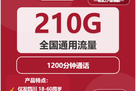 四川宜宾南溪区电话卡办理哪个最划算？2026年03月下旬南溪区联通、移动、广电电话卡办理哪个最划算