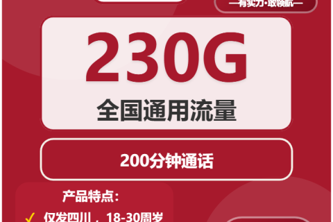 四川甘孜新龙县流量卡办理入口！2026年03月下旬新龙县广电、移动、联通最具性价比的流量卡推荐