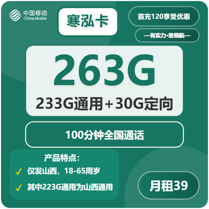 大同流量卡怎么办理？2026年4月上旬山西大同移动、广电、联通流量卡办理详解！