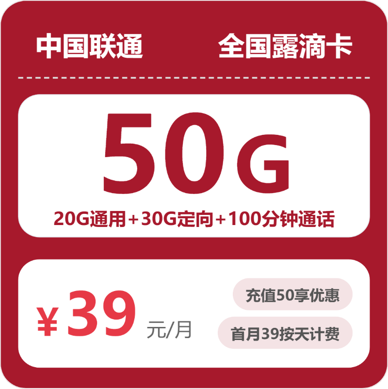 大理流量卡大全：2026年4月上旬云南大理广电、移动、联通电话卡办理哪个最划算？
