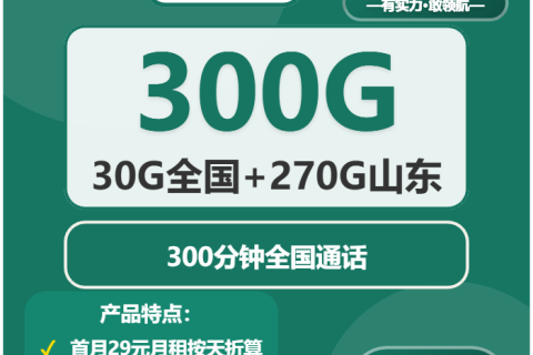 山东淄博周村区流量卡办理哪个好？2026年03月中旬周村区广电、移动流量卡使用详解