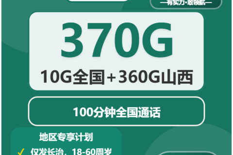 山西长治沁县流量卡办理哪个好？2026年03月中旬沁县联通、移动、广电流量卡办理哪个好