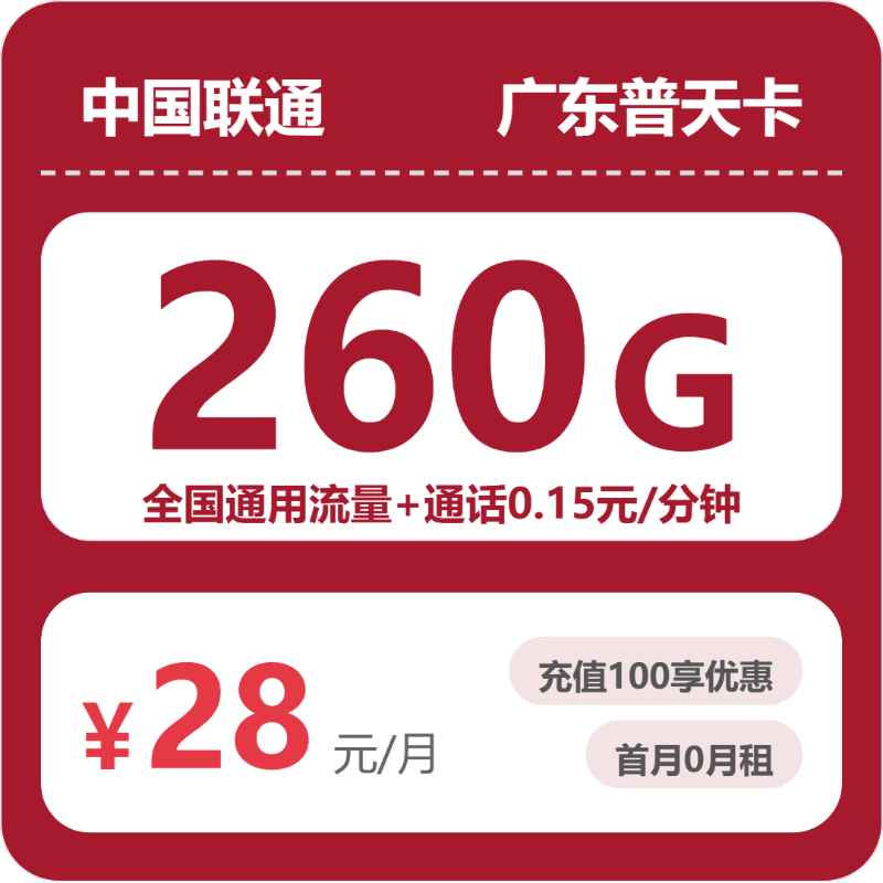 广东江门电话卡办理哪个最划算？2026年4月上旬江门广电、电信、移动、联通热门流量卡推荐