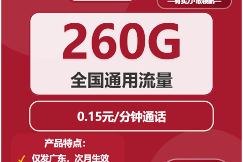 广东深圳罗湖区什么套餐最便宜？2026年03月中旬罗湖区移动、电信、联通、广电最适合的流量卡