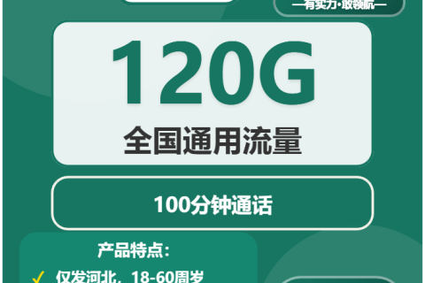 怀来县流量卡比较：2026年03月中旬河北张家口怀来县联通、广电、移动流量卡办理详解！