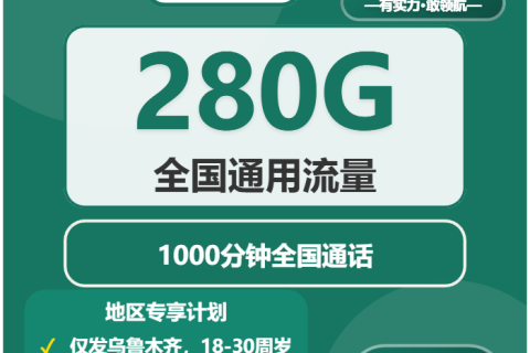 新疆流量卡大全：2026年03月中旬新疆联通、广电、移动流量卡办理入口！