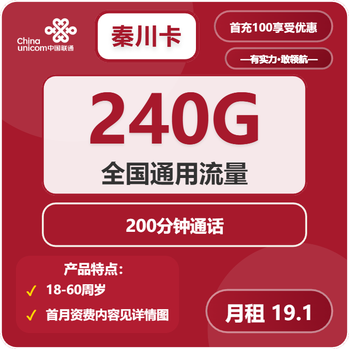 旌阳区流量卡推荐：2026年03月下旬四川德阳旌阳区移动、广电、联通流量卡办理入口！
