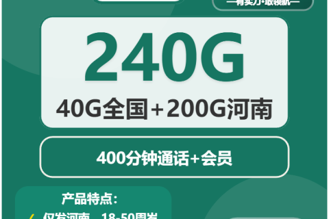 河南平顶山舞钢市电话卡办理哪个最划算？2026年03月中旬舞钢市移动、广电、联通最适合大流量需求的卡推荐