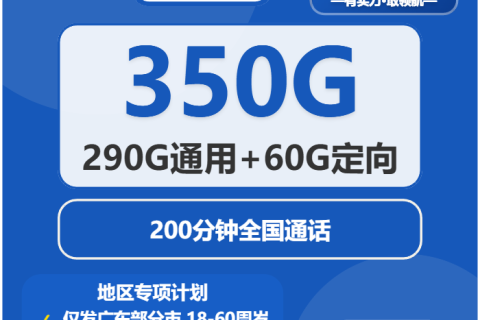 济南电信流量卡怎么办理？2026年4月上半月山东济南电信什么套餐最便宜？