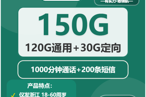 浙江温州文成县电话卡办理哪个最划算？2026年03月中旬文成县联通、电信、移动、广电流量卡使用详解