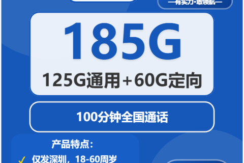 深圳电信流量卡选择攻略：2026年03月广东深圳电信电话卡办理哪个最划算？