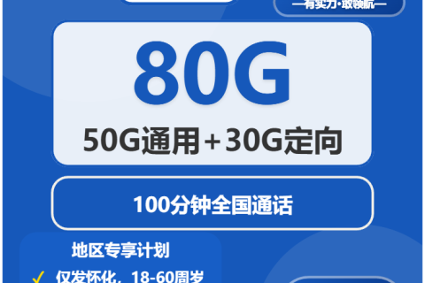 湖南怀化电信电话卡办理哪个最划算？2026年03月怀化电信流量卡办理详解