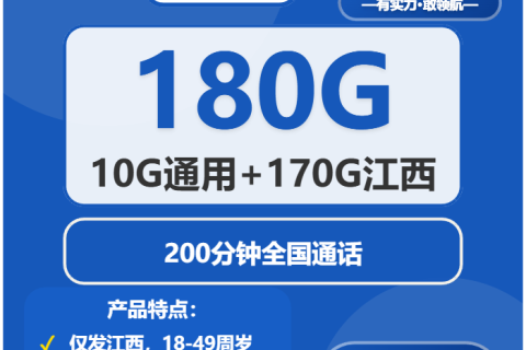 玉山县电话卡推荐：2026年03月下旬江西上饶玉山县广电、电信、联通流量卡办理详解！