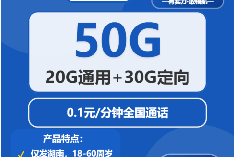 移动、电信、联通、广电流量卡推荐：2026年03月03日可办流量卡套餐大全