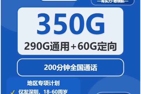 移动、电信、联通、广电流量卡推荐：2026年03月06日可办流量卡套餐大全
