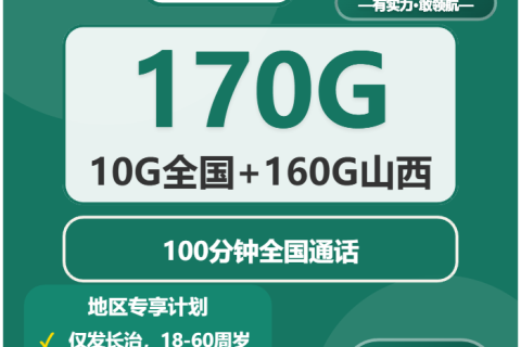 移动、电信、联通、广电流量卡推荐：2026年03月07日可办流量卡套餐大全